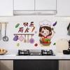 Zy6001 Kitchen Oil-Proof Sticker High Temperature Resistant Stove Water-Repellent Range Hood Ceramic Tile Wall Sticker Self-Adhesive