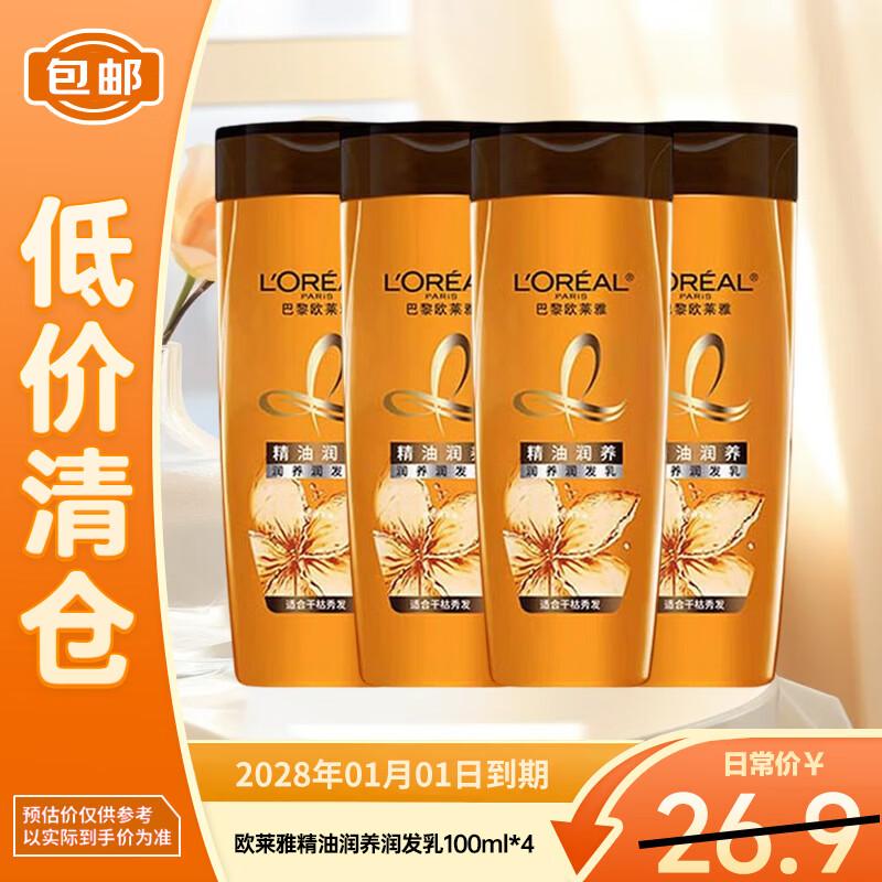 L Oréal Elvive Extraordinary Oil Nourishing Hair Conditioner