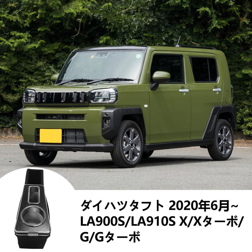 Tusamika Armrest Console Box for Daihatsu Taft LA900S LA910S 2020 with Storage Drink and Accessories Taft and (June onwards) Box, Holder, (Daihatsu