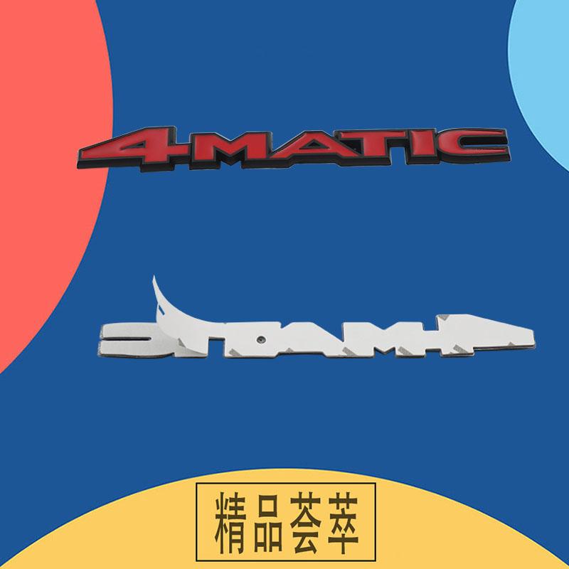 3D Premium 4MATIC 4-MATIC for Car Hood Fender Trunk Rear Bonnet Nameplate Decal Emblem Badge Sticker