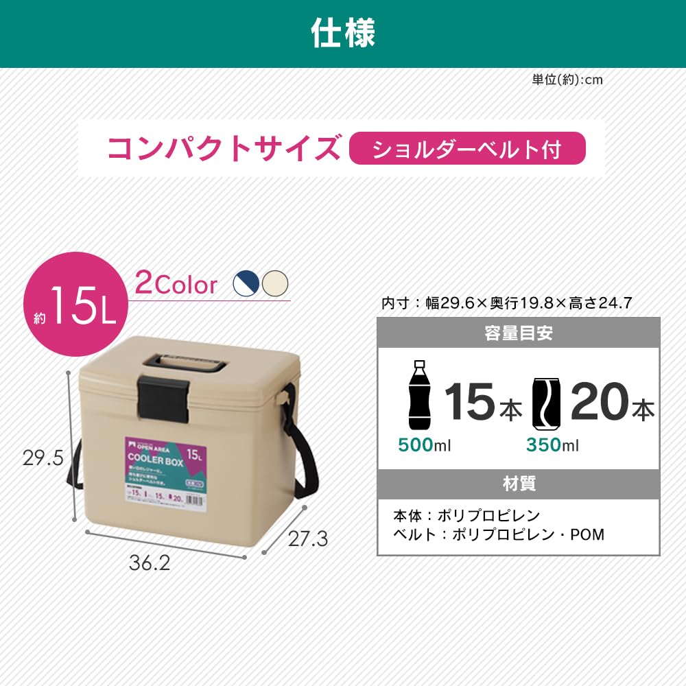 IRIS OHYAMA Removable 5 Sizes To Choose Antibacterial Cooler Box CL-15, Beige, Lid, Washable, Ultra-lightweight, From,