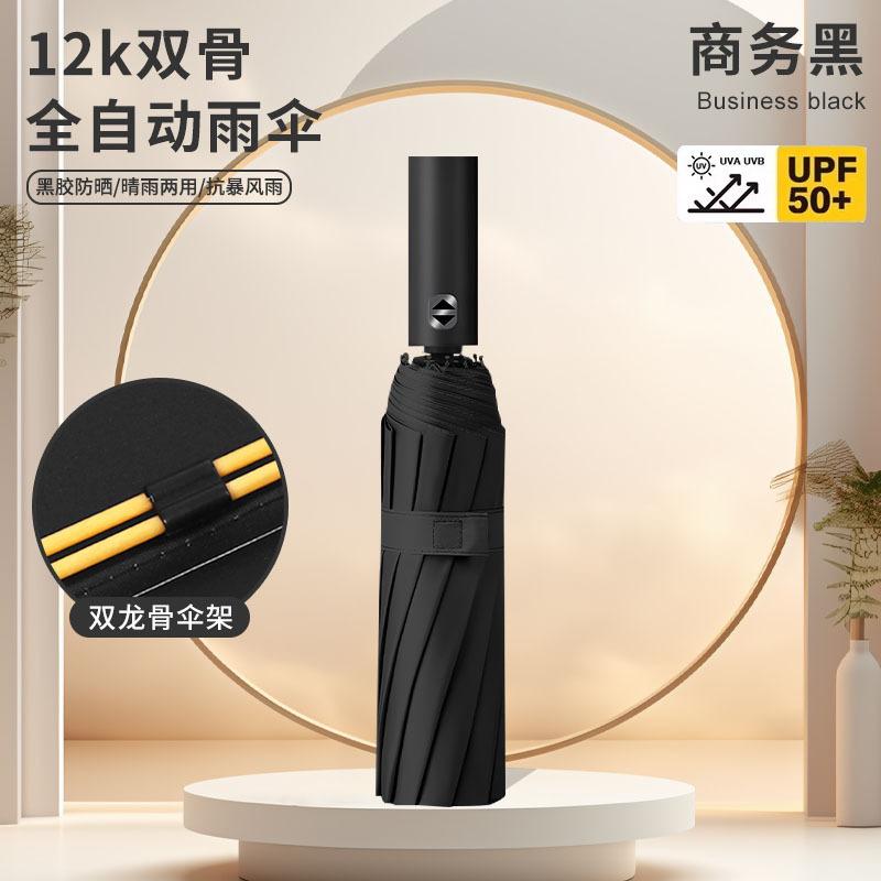 Automatiskt paraply förstorad förstärkning solskydd för både sol och regn herrars hopfällbart paraply solskydd UV-skydd damers vinylparaply