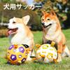 Free Shipping Dog Toy Ball Soccer Chew Pet Supplies Tooth Cleaning Training Lack Exercise Stress Relief Itching Clean Durable Outdoor Fun Suitable S M