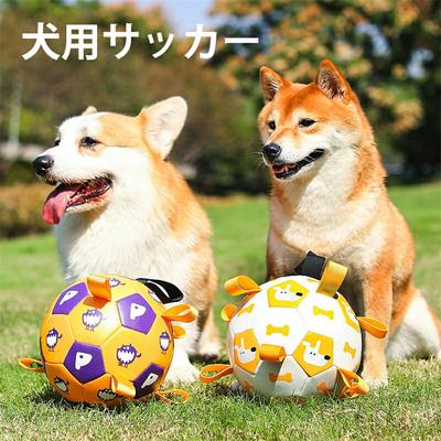 Free Shipping Dog Toy Ball Soccer Chew Pet Supplies Tooth Cleaning Training Lack Exercise Stress Relief Itching Clean Durable Outdoor Fun Suitable S M