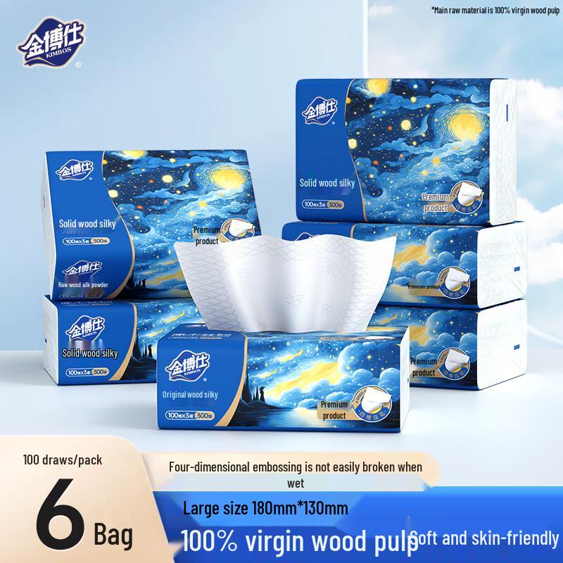 

Трехслойные салфетки для лица Jinboshi Starry Sky