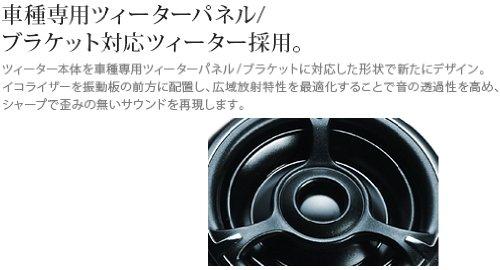 Alpin (ALPIN) 2-Wege-Lautsprecher 10cm Separate STE-G100S