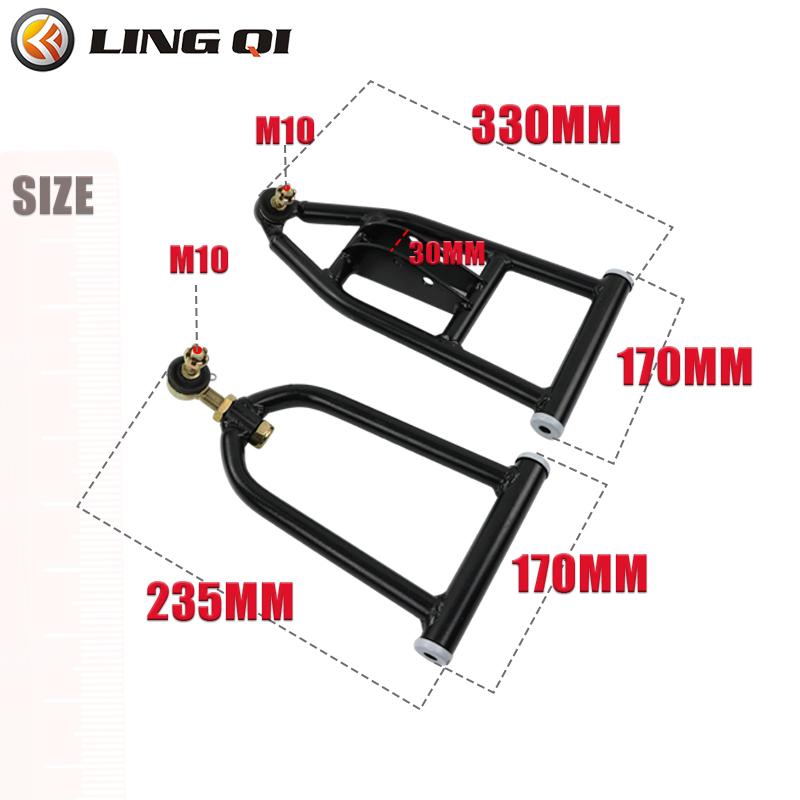 LING QI 340mm Front Suspension Swing Arm Rocker Ball Head For DIY 50cc 90cc 110cc 125cc ATV Buggy Go Kart Parts
