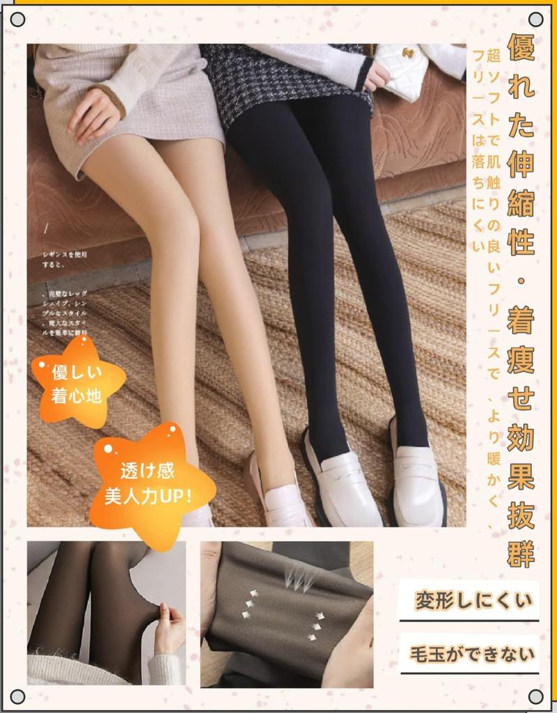Sheer Extra Slimming Leg Faux Compression Skin Suitable for to Tights 80g for [CHAMOKA] Tights, Fleece-Lined Stockings, Warm, Tights, 80/150/220/320g,