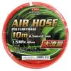 Urethane Air for Normal Inner Diameter X Outer Diameter High Flow Clear Made In Japan E-Value Hose, 10m, Pressure, 8.5mm 12.5mm, Rate, Red, EUH-10RL