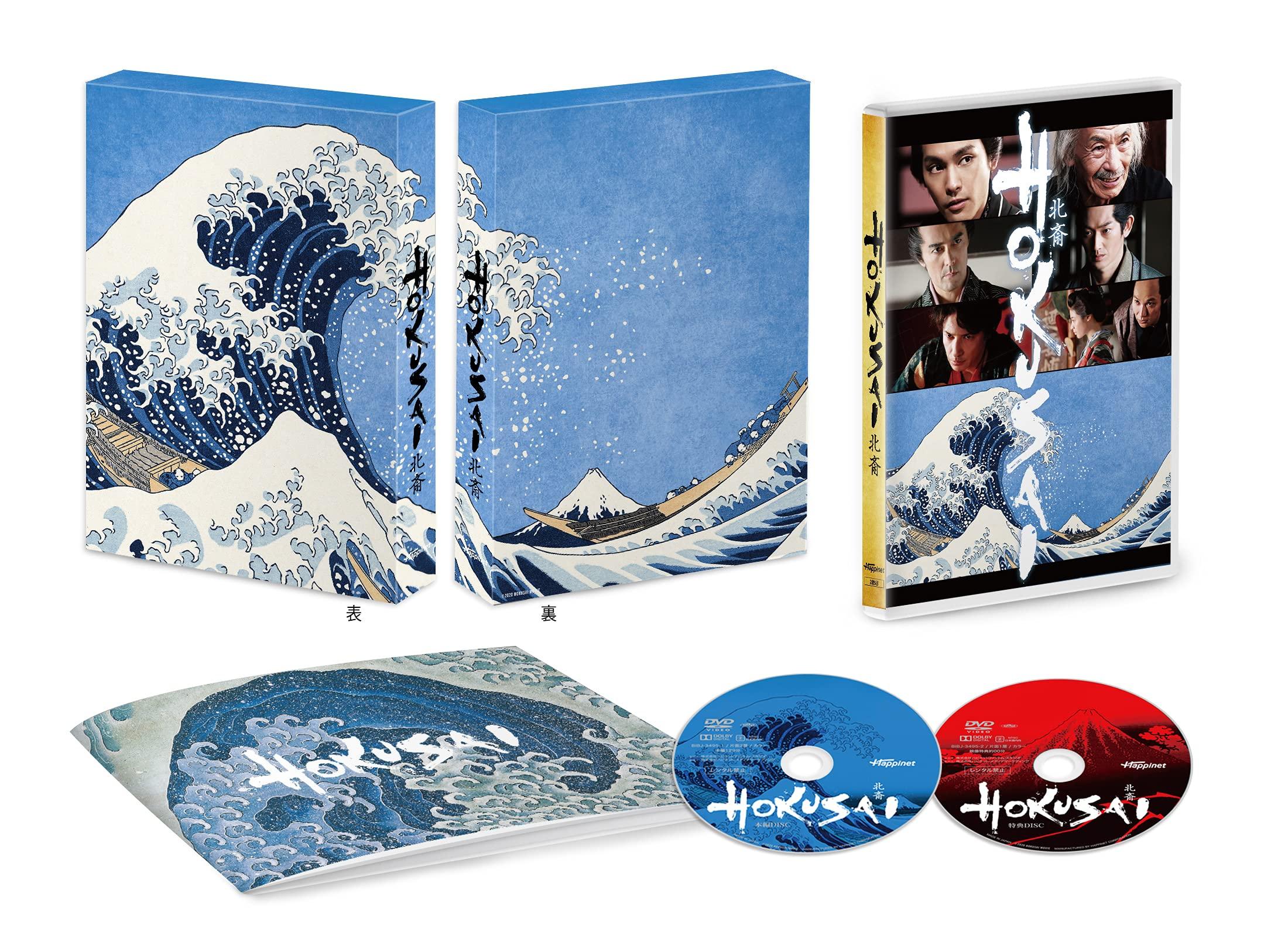 

HOKUSAI Deluxe Edition [DVD]
