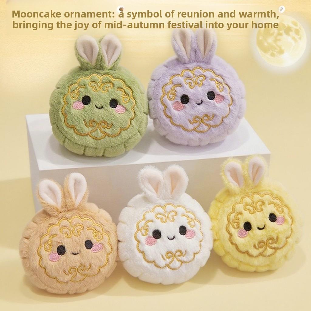 Cute Multi Cartoon Color Smiling Mooncake Plush Pendant Keychain For Bag Decor