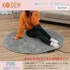 KODEN Electric Hot 130cm Slide Temperature Dust Mite VWC130H Carpet, Carpet, Round, Diameter, Control, Clean,