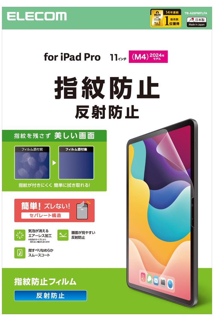 ELECOM iPad Pro Screen 11-inch (M4) Protector, Anti-Reflective, Airless, Anti-Fingerprint, TB-A25PMFLFA