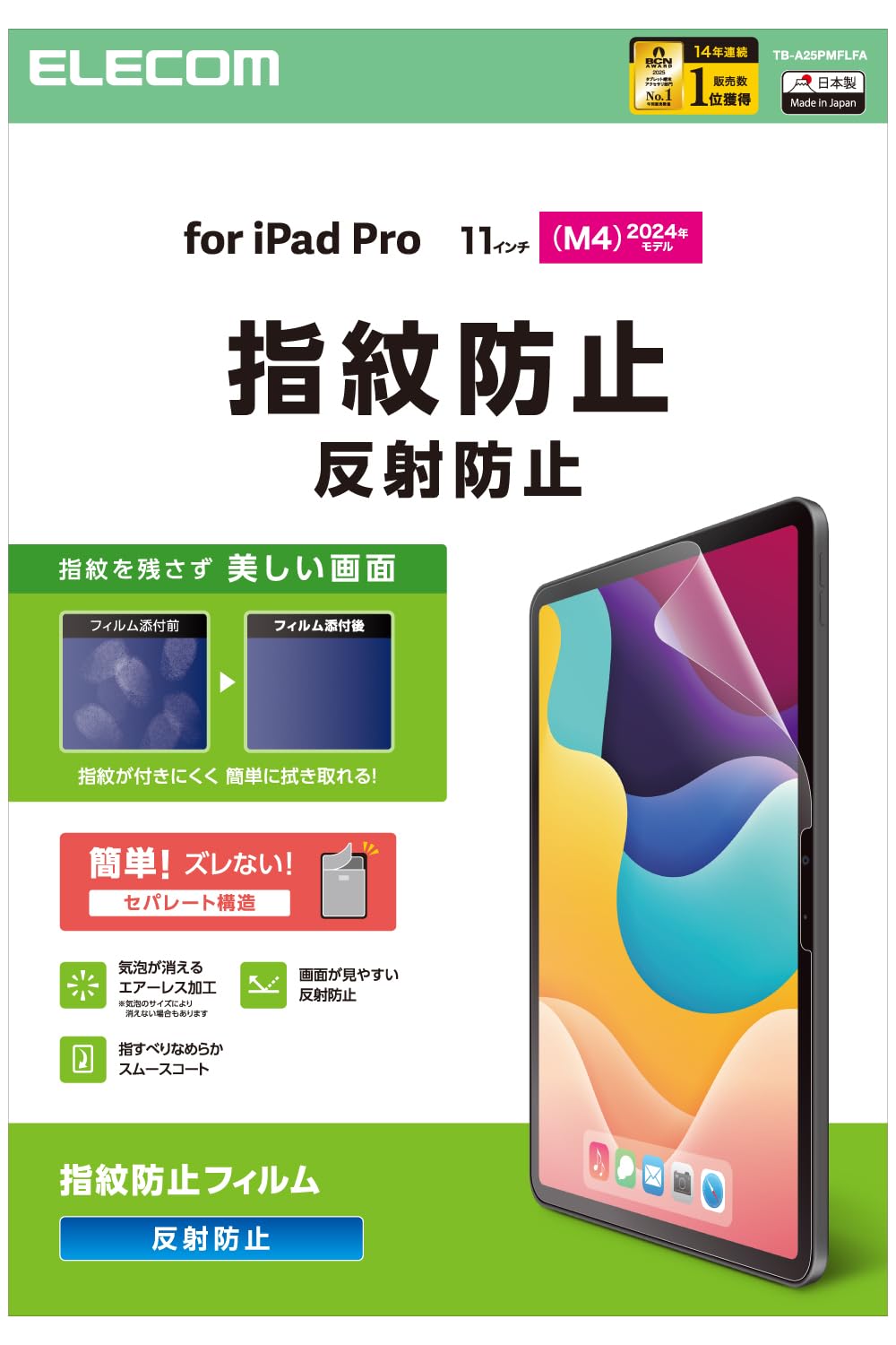 

ELECOM iPad Pro Screen 11-inch (M4) Protector, Anti-Reflective, Airless, Anti-Fingerprint, TB-A25PMFLFA