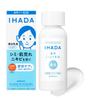 Ihada Whitening Medicated Clear for Rough Dark and and for Sensitive 135mL Emulsion, Emulsion, Skin, Spots, Freckles. Additive-free, Fragrance-free,