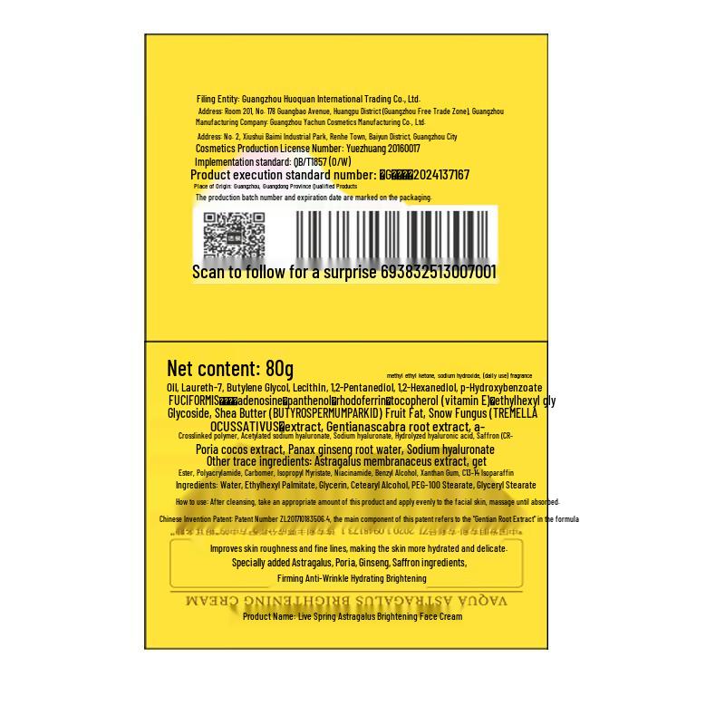 Huoguquan Astragalus Anti-Aging Face Cream