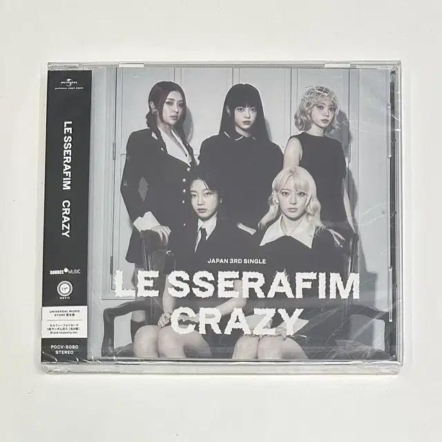 

Le Sserafim Japan Crazy Ums Edition Продать запечатанным