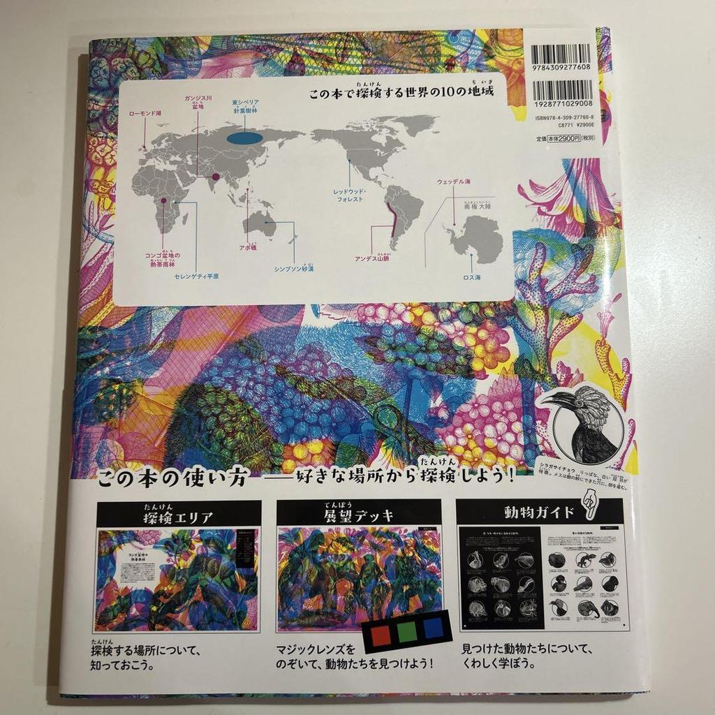 [USED] Illuminature Illuminature