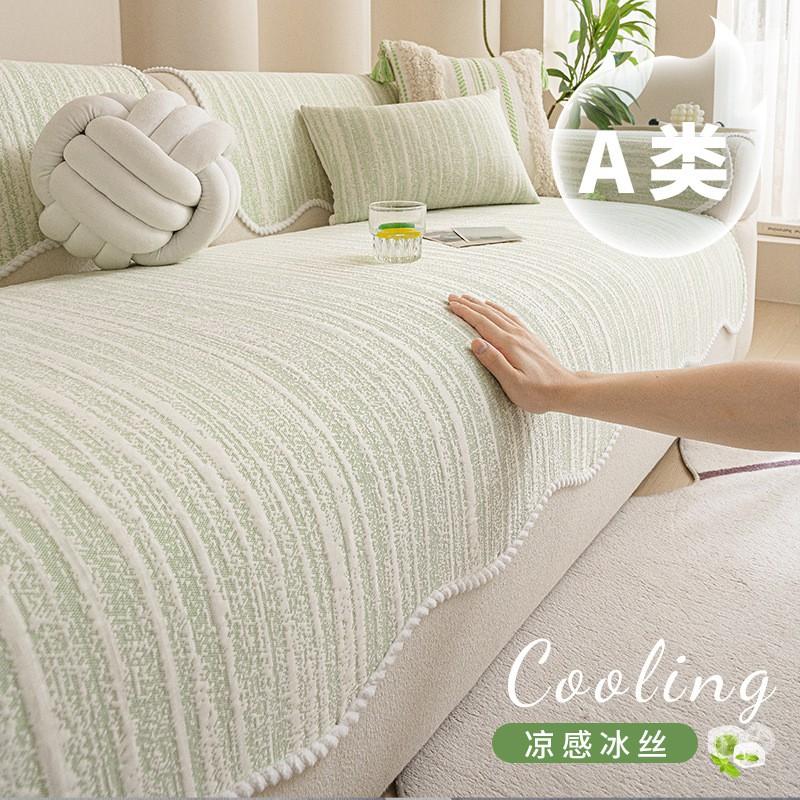 Cooling Ice Silk Sofa Cushion Non-Slip Cover Leather Sofas Solid Color