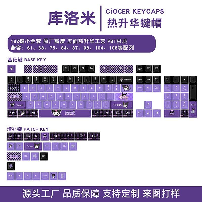 Cute Anime Kuromi Theme PBT Material Full Set of Keycaps Cartoon Purple High-looking Game Cross-axis Mechanical Keyboard Keycaps