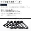 TOKYOHANGER Suit Hangers/Jacket Hangers [Made In Japan] Convenient, Non-Slip, Shape-Retaining, Premium Construction, Durable Construction "NO880 L (43