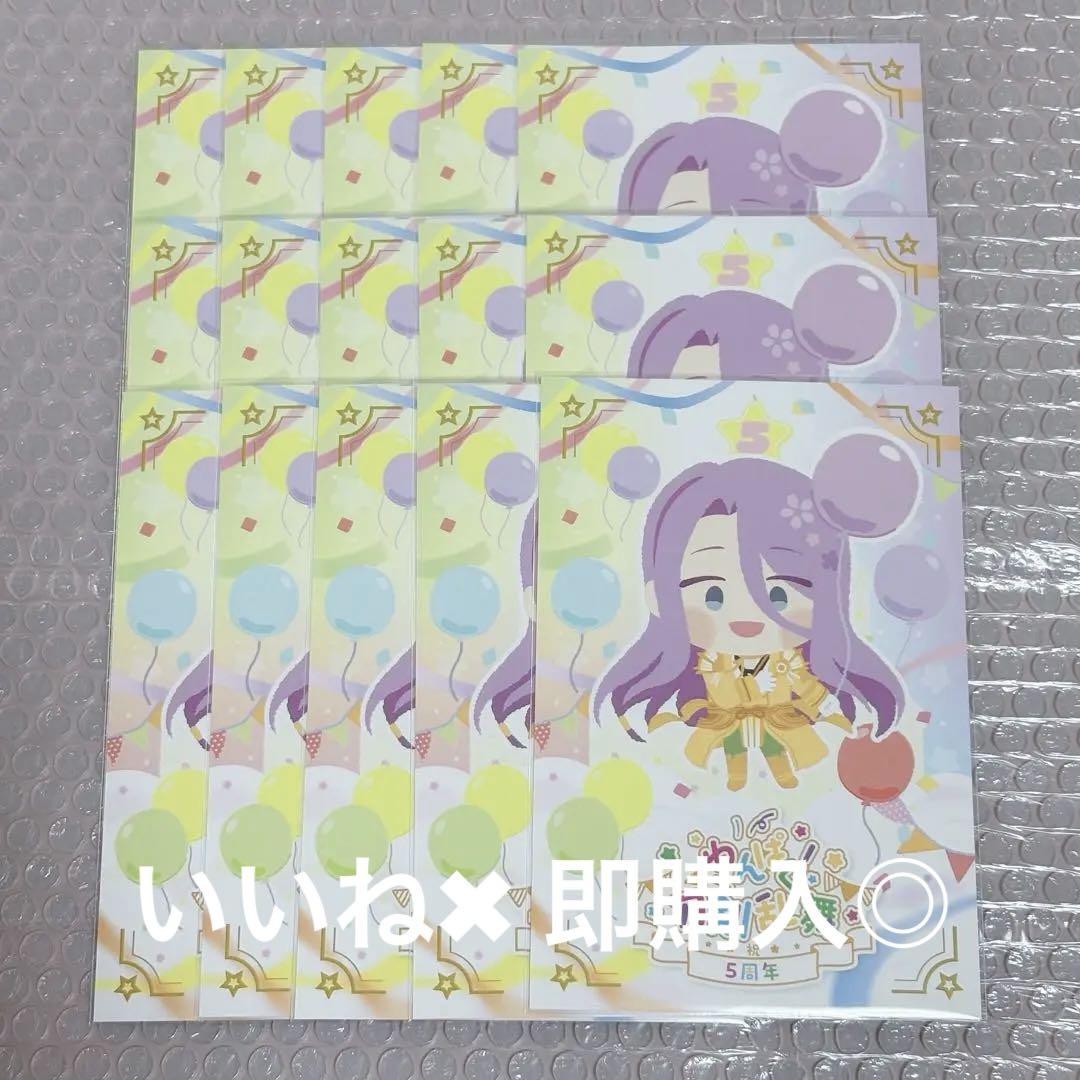 

[USED] Touken Ranbu Wanpaku Bonus Postcards - Set of 15 - Hasegawa Toushiro