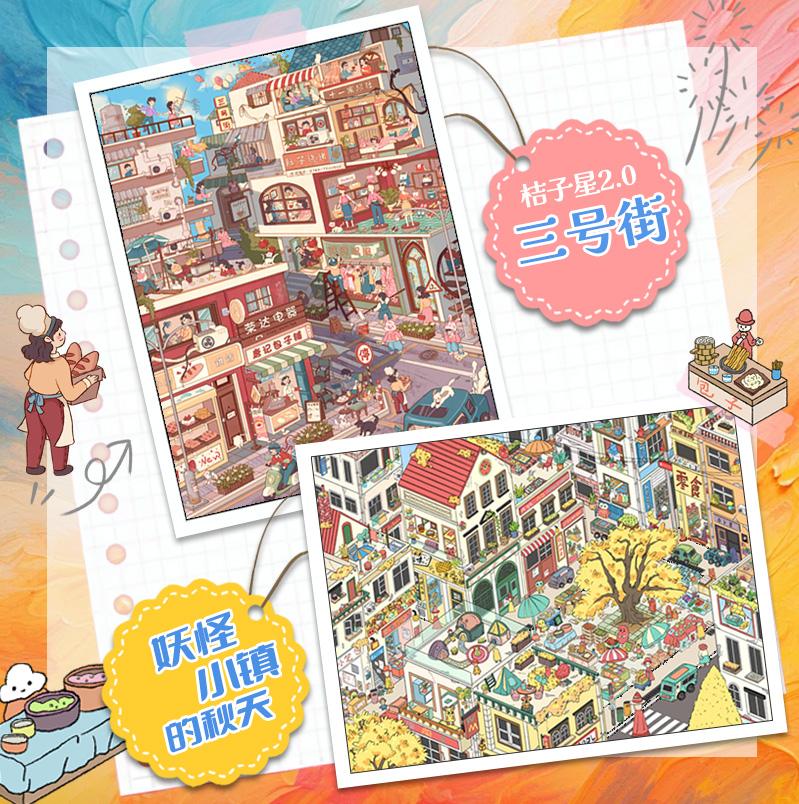 JIAMEI Kawaii 3D Cartoon Modern Architecture Trend Style Miniature Scene Stickers DIY Stacked Scrapbook Stickers Children Gifts
