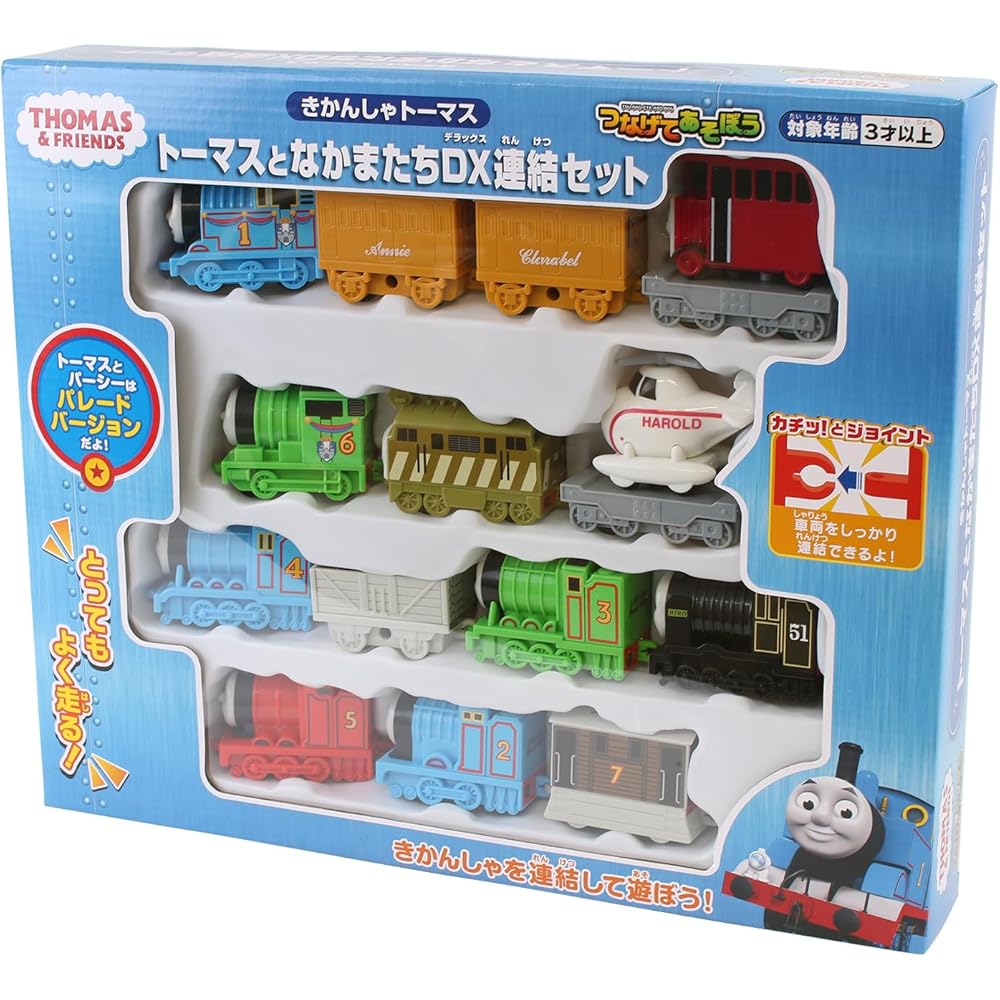 Maruka Thomas & Friends DX Train Set Toy for Ages 3 and Up with Connecting Cars