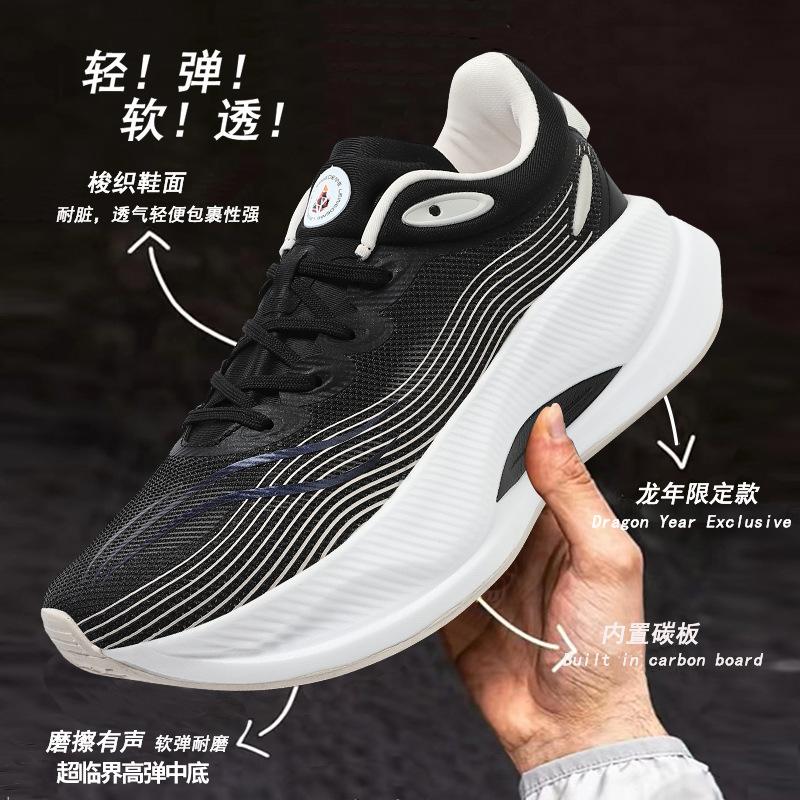 Men's and Women's Sports and Leisure Shoes Non-slip and Wear-resistant Carbon Plate Ultra-light Soft-soled Running Shoes All-terrain Tide Shoes Paren