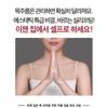 TOSOWOONG - Collagen Necktox Cream