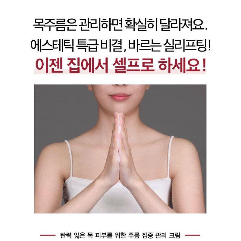 TOSOWOONG - Collagen Necktox Cream