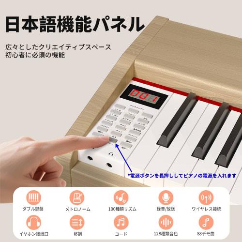 KIMFBAY Digital Piano, 88 Keys, Hammer Action Keyboard, Wooden Style, French-Made DREAM Sound Module, 3 Pedals, MIDI Port, Beginner/Master/Practice, J