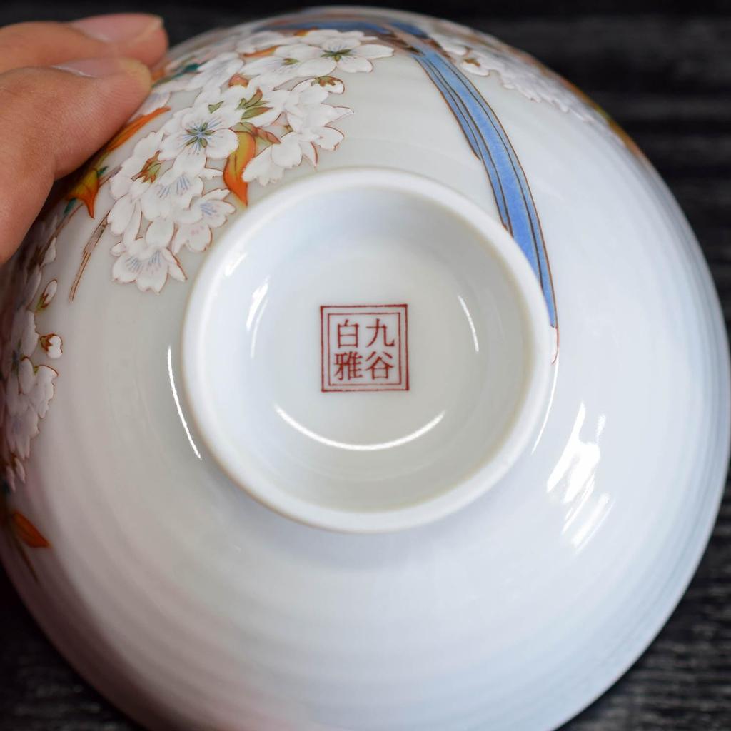 Waza no Kura Stylish Kutani Ware Rice Bowl with a Bird and Mountain Cherry Blossom Design, Ceramic, High-Quality Brand, Japanese Tableware, Made in Ja