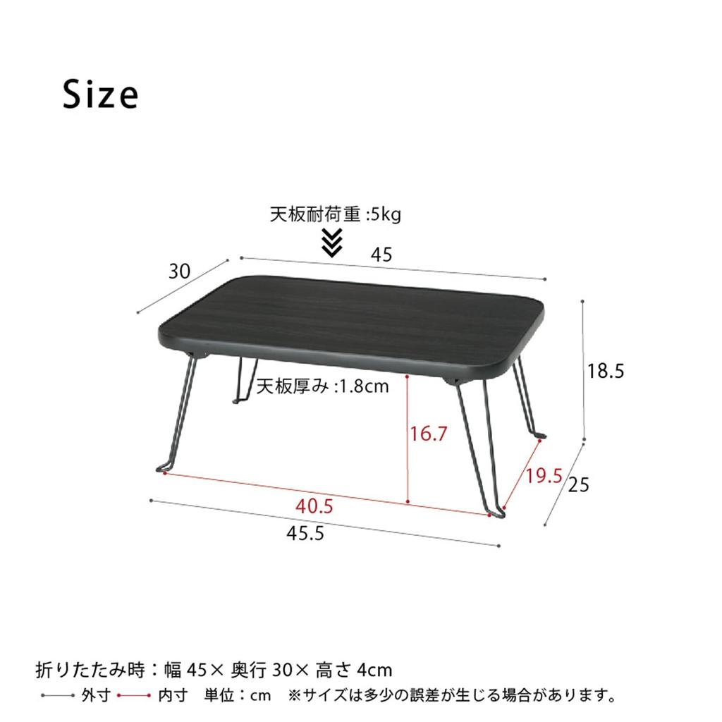 Nagai Kosan House Table a Foldable Coffee Table with a Black Woodgrain 45cm Wide X 30cm Compact and Fully (45) NK-45, Finish, Deep, Assembled.