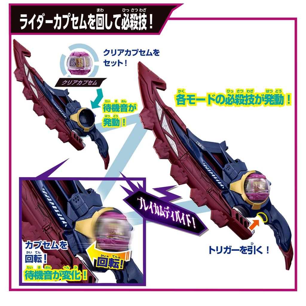 Bandai [Bandai Kamen Rider Zetts Transformation Belt DX Road Invoker & Breakam Breaker Set, Ages 3 and Up