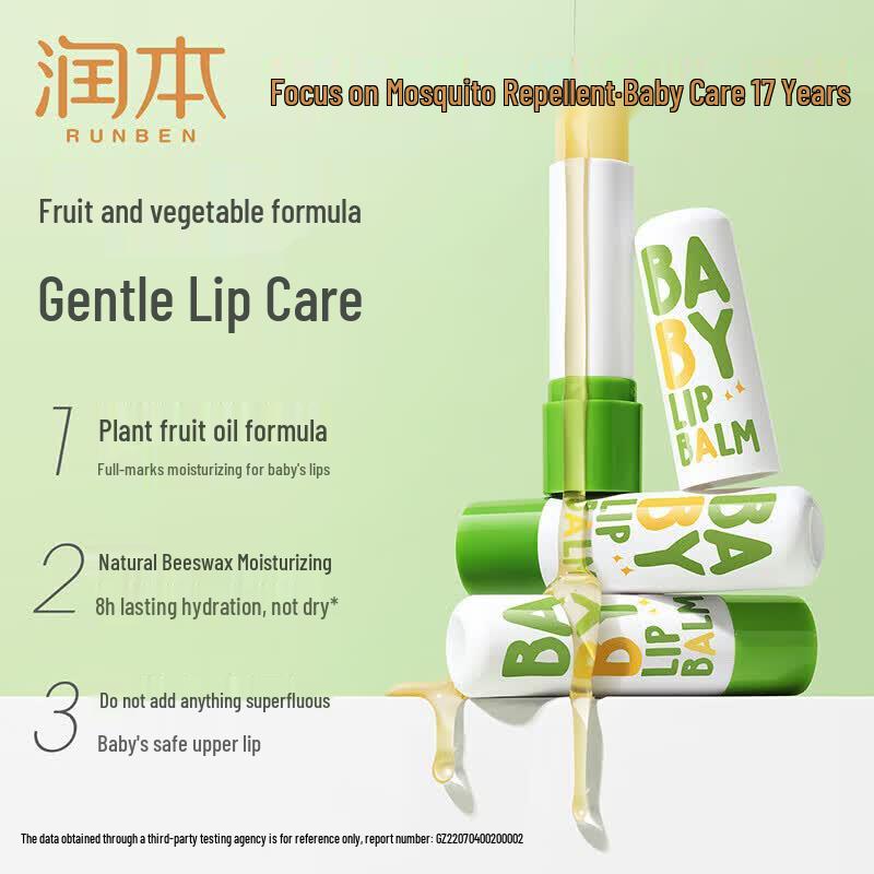 Runben Baby & Kids Unscented Lip Balm