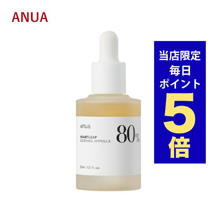 Korean cosmetics serum anua Dokudami 80 Hydrating Soothing Ampoule 30ml acne skincare treatment skincare.