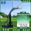 Zhengyue Movable Basketball Hoop