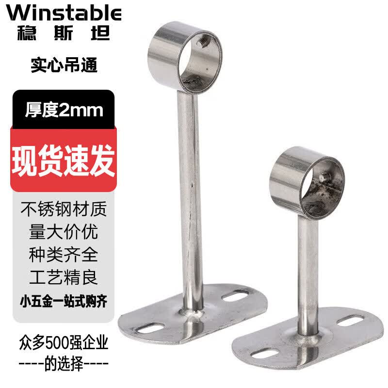 Wenstan WSX165 Stainless Steel Solid Rod Support Bracket