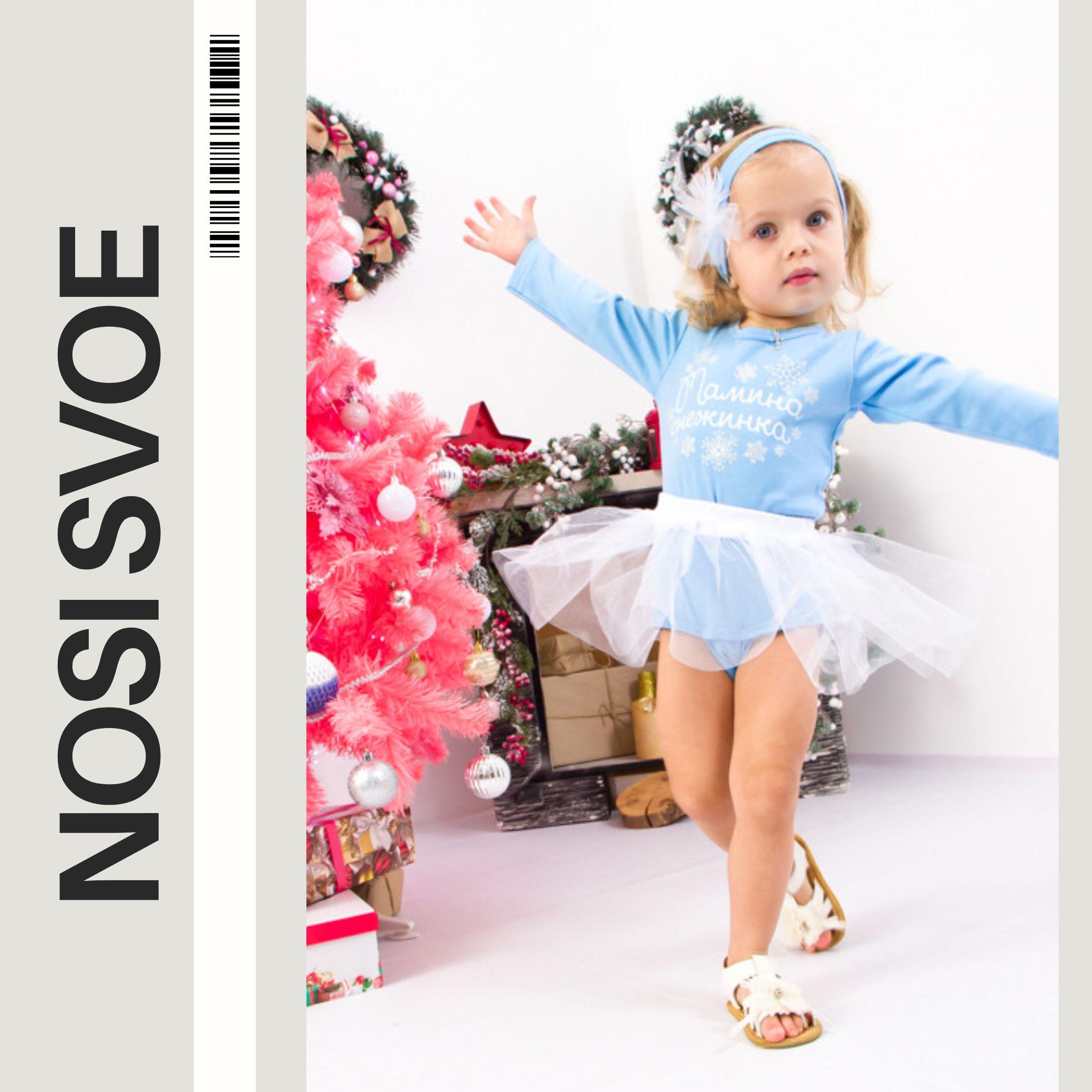 

Carnival Costume (infant girls) Winter 5007-015-33 HC 68 білий