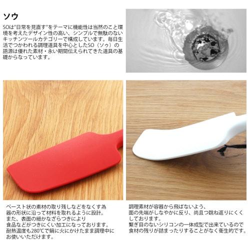 Blanche Associ?s SO White Spatula, 26.5cm, Dishwasher Safe, Heat Resistant Up To 280C, Cold Resistant Up To -70C, Good Design Award Winning, Silicon