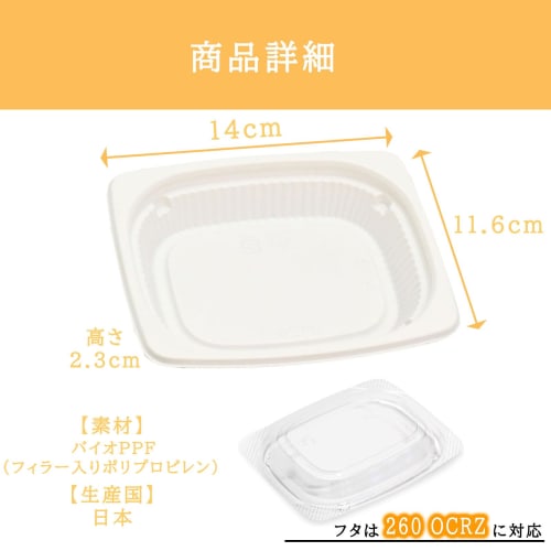 Risupack Biodelica HM260B Weiß Lebensmittelverpackungen, 50 Stück, Hergestellt in Japan, mit dicht schließenden Deckeln, Mikrowellengeeignet, Stapelbar und Auslaufsicher, Schlichtes Design für