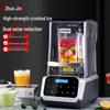 Zhuo Jin Large Capacity Ice Crusher & Juicer for Milk Tea and Breakfast Shops