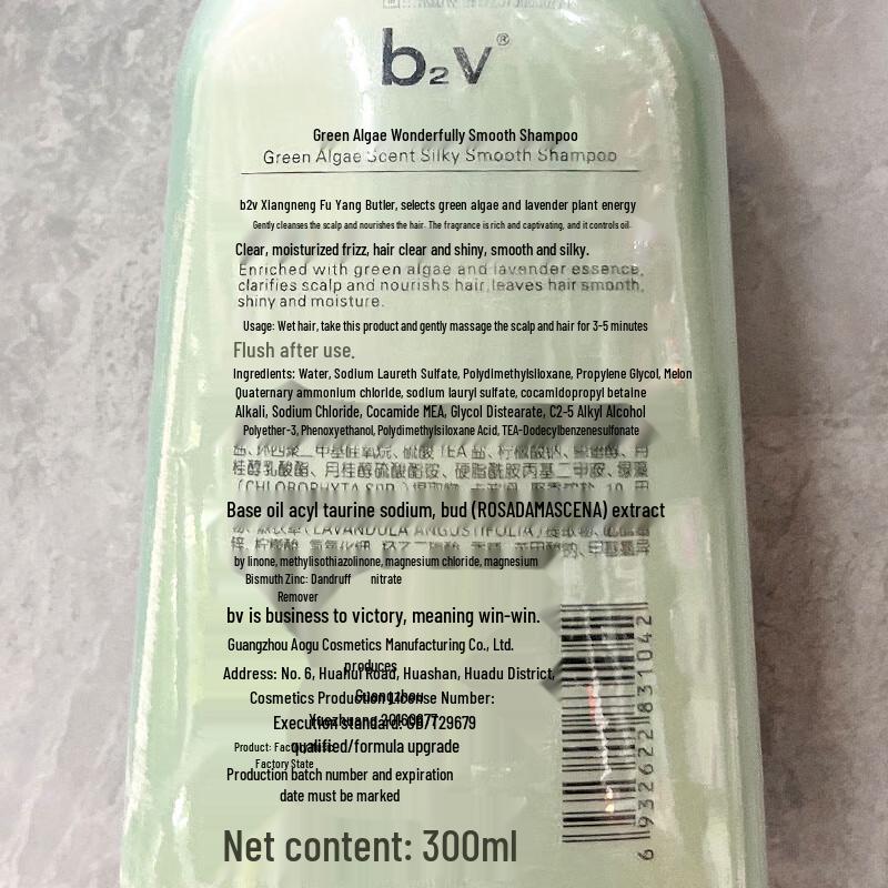 B2V Green Algae Nourishing Shampoo