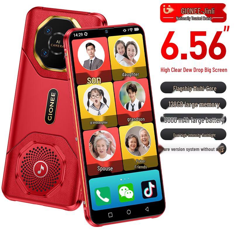 Gionee G30 Senior-Friendly No-Ad Smartphone (CN Version)