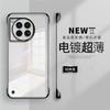 Applicable To OnePlus 15 Electroplated Borderless Mobile Phone Case OnePlus ACE5Pro Transparent 1 + 12 Anti-drop Protective Case