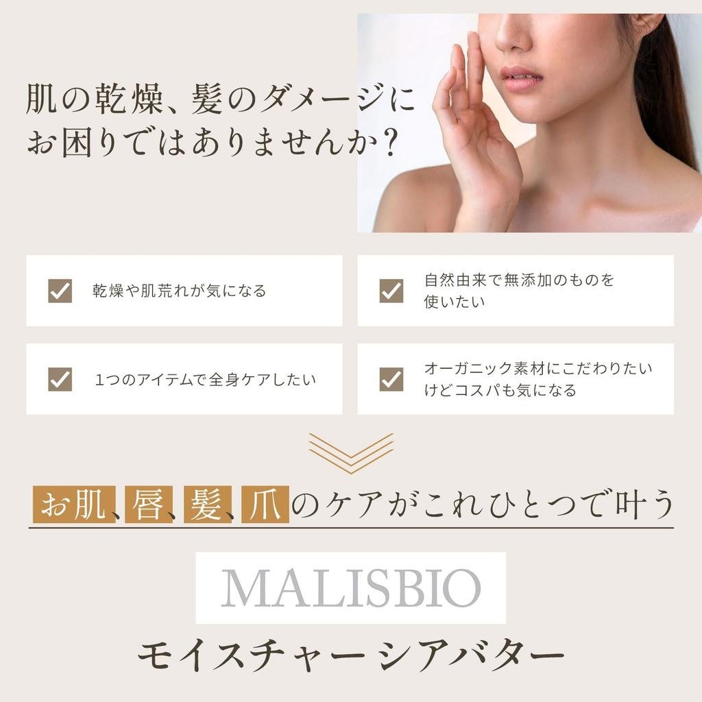 MALISBIO Organic Unscented Shea Butter, Refined, 50g, for Body Cream, Hair Wax, Skin Care, Lip Care, Nail Care, and Hair Care