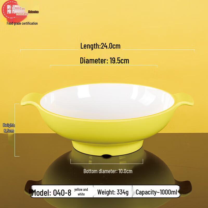Huihuang HAFC1 A5 Melamine 8-inch Yellow & White Double-Handle Serving Bowls (2-Pack)