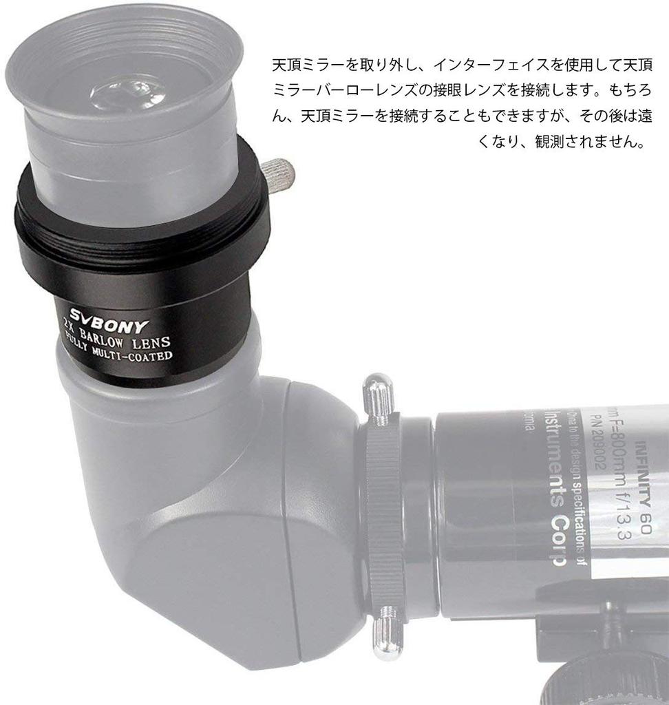 SVBONY Barlow Lens 2X Astronomical Telescope Accessory M42 Thread Camera Connection Interface Correction Lens for Telescope Eyepieces Metal Barlow