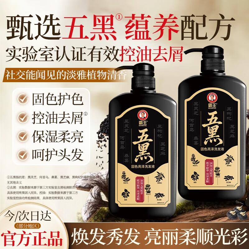 

Шампунь Bawang Five для фиксации цвета и придания блеска черным волосам